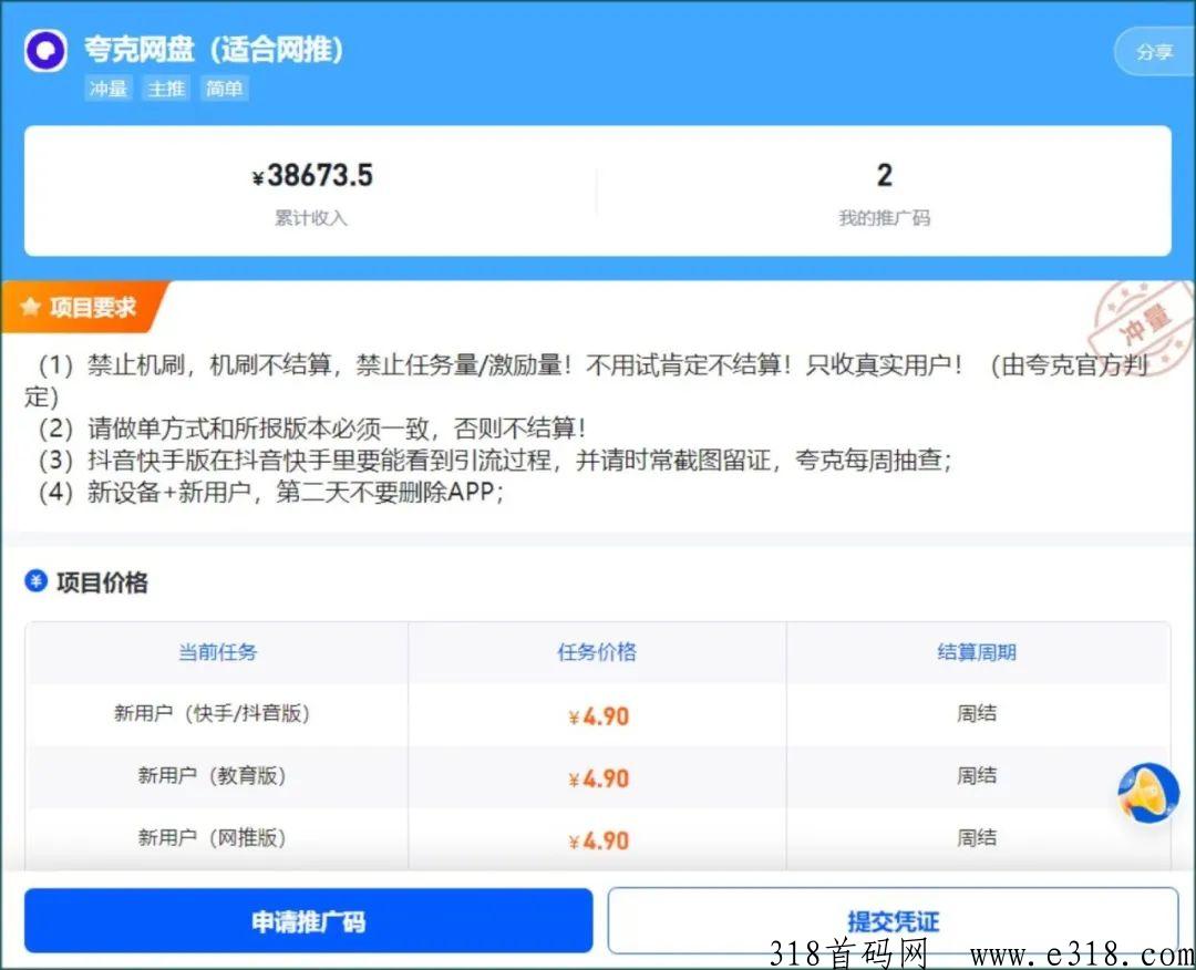 任推邦app官网 任推邦是正规平台吗